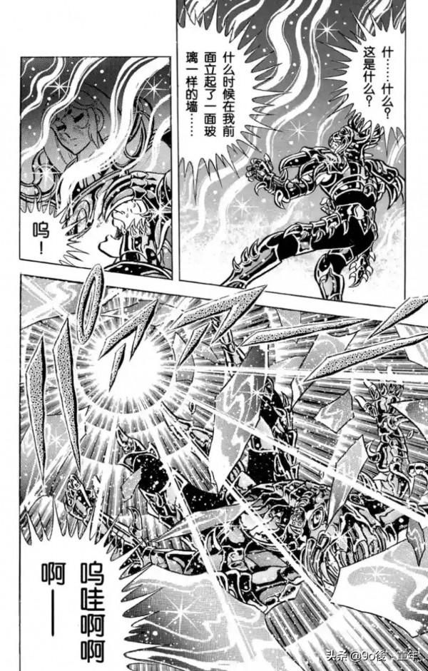 聖鬥士星矢第70話火時鐘！再次點燃之卷