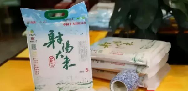 第七批農業產業化國家重點龍頭企業名單公示 射陽大米集團上榜 第七批農業產業化國家重點龍頭企業名單公示 射陽大米集團上榜