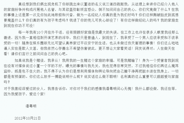 明星離婚宣告如何寫？王菲偏文藝，張柏芝強硬，董潔“火藥味”濃
