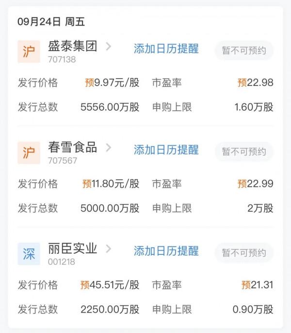 中秋假期大事件,資訊量太大 中秋假期大事件,資訊量太大