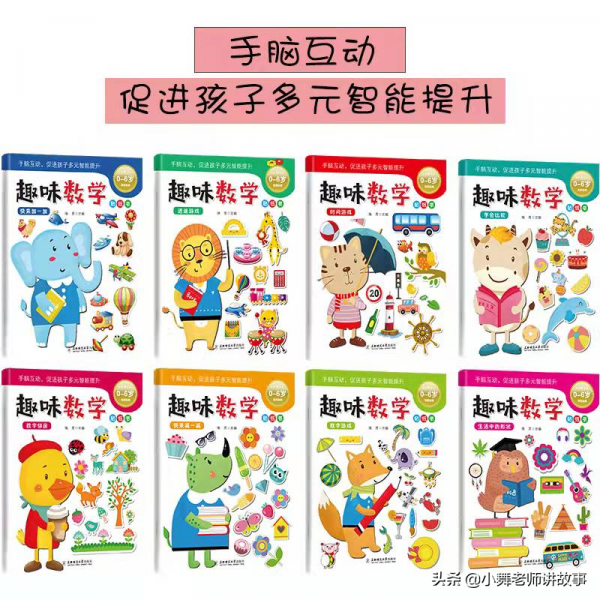 孩子數字敏感期怎麼過？繪本來幫忙，鍛鍊邏輯推理和歸納總結能力