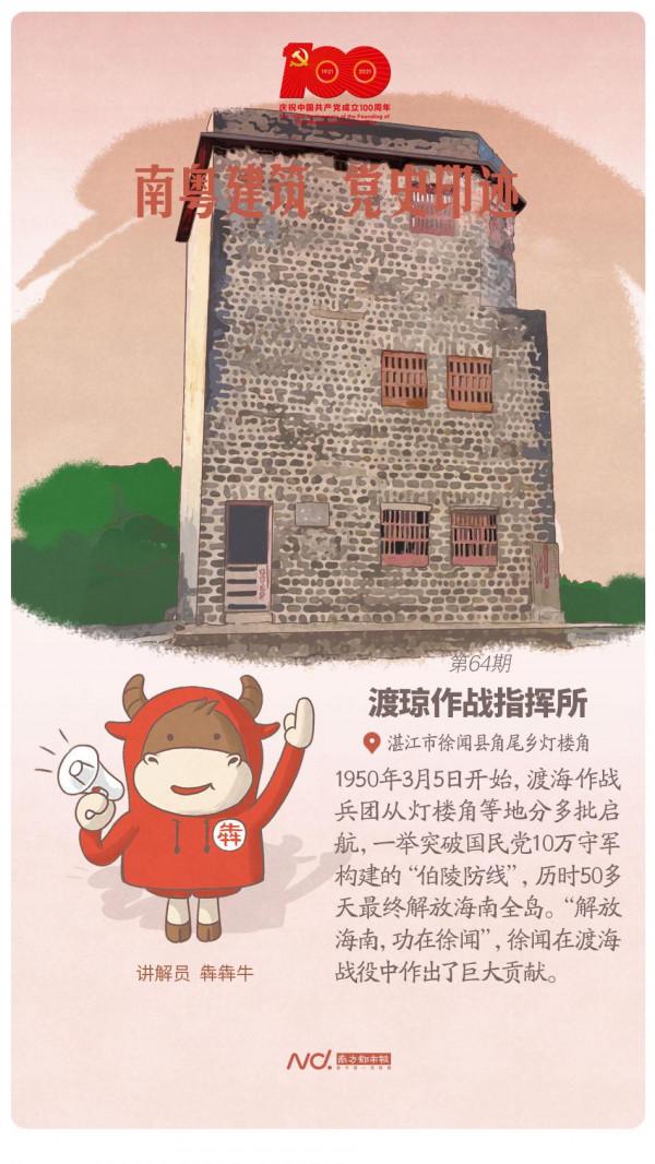 以木船擊敗軍艦，這場解放海南的戰役創造海戰奇蹟