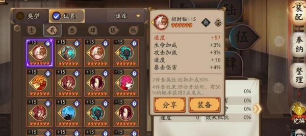 陰陽師:如何選擇合適的御魂?可別再傻乎乎亂搭了 陰陽師:如何選擇合適的御魂?可別再傻乎乎亂搭了