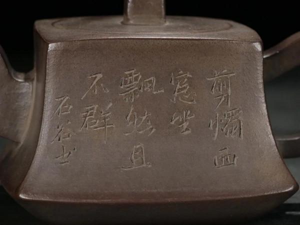 好物共賞～舊藏、老紫砂壺