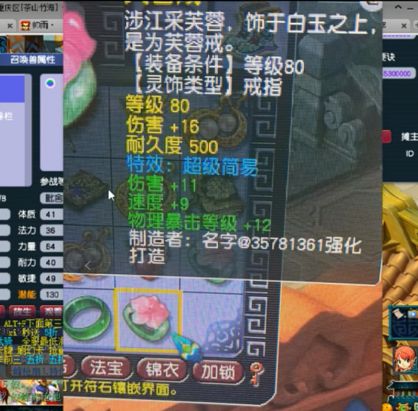 夢幻西遊:分解貨變奧迪!炸4屬性80戒指,梧桐估價35萬險些分解 夢幻西遊:分解貨變奧迪!炸4屬性80戒指,梧桐估價35萬險些分解