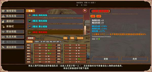 你值得一試的Roguelike冒險手遊：殺戮地城