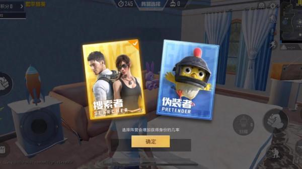 “吃雞”即將上線的“躲貓貓”新玩法,真假難辨,玩法有趣 “吃雞”即將上線的“躲貓貓”新玩法,真假難辨,玩法有趣