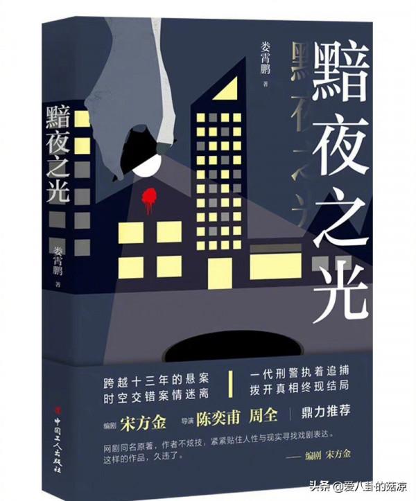 刑偵劇《黯夜明探》開機，陳曉、陳建斌主演，有必追劇的潛質