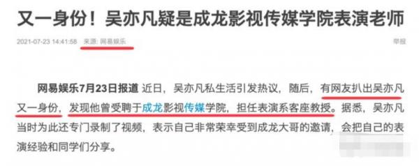 張傑入職211高校當老師,慘遭全網質疑,尷尬的評論層出不窮 張傑入職211高校當老師,慘遭全網質疑,尷尬的評論層出不窮