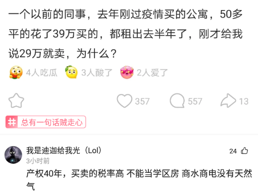 妒在腦中過,全是他人錯,同學聚會只是開車去也被說成是炫耀 妒在腦中過,全是他人錯,同學聚會只是開車去也被說成是炫耀