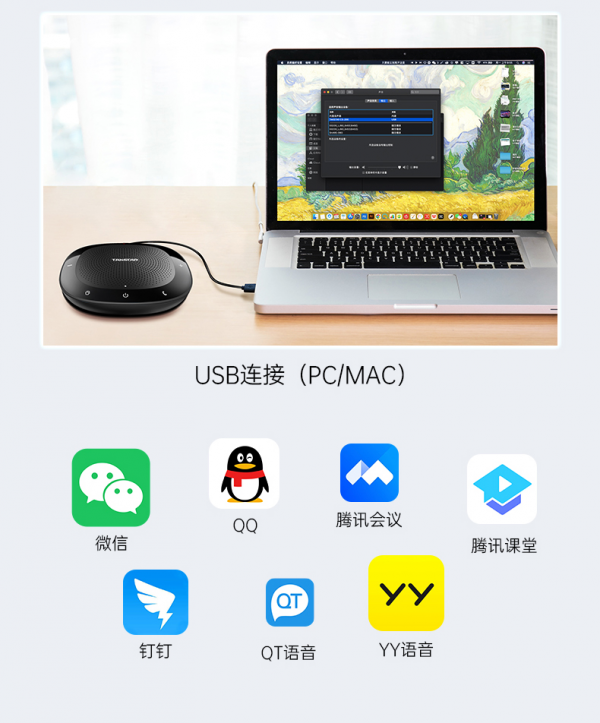 隨時開啟視訊會議 得勝CS-200全向會議麥克風音箱重磅來襲 隨時開啟視訊會議 得勝CS-200全向會議麥克風音箱重磅來襲