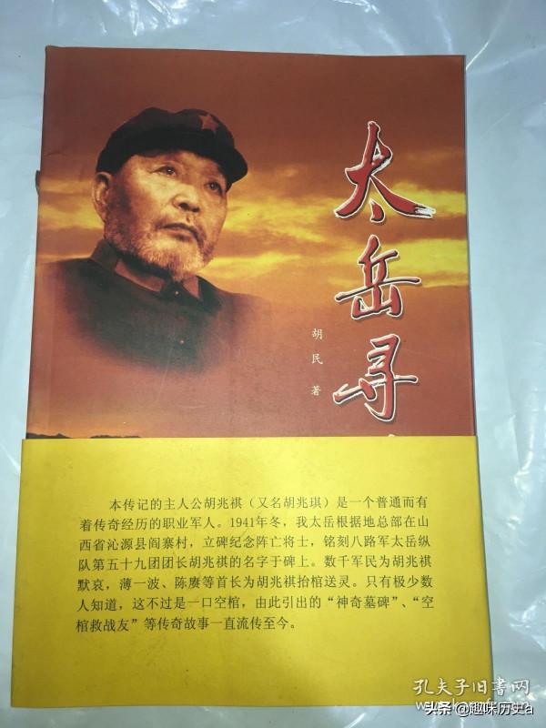 他還沒死，薄一波卻要為他開追悼會，後來他和女婿都是開國大校