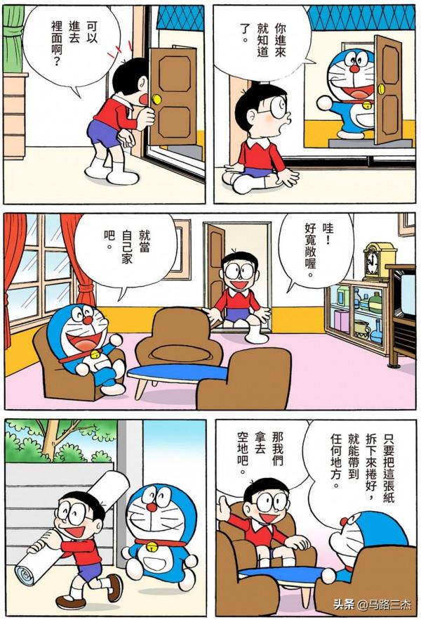 經典漫畫_哆啦A夢短篇全綵版_第59分卷_雲朵粘土