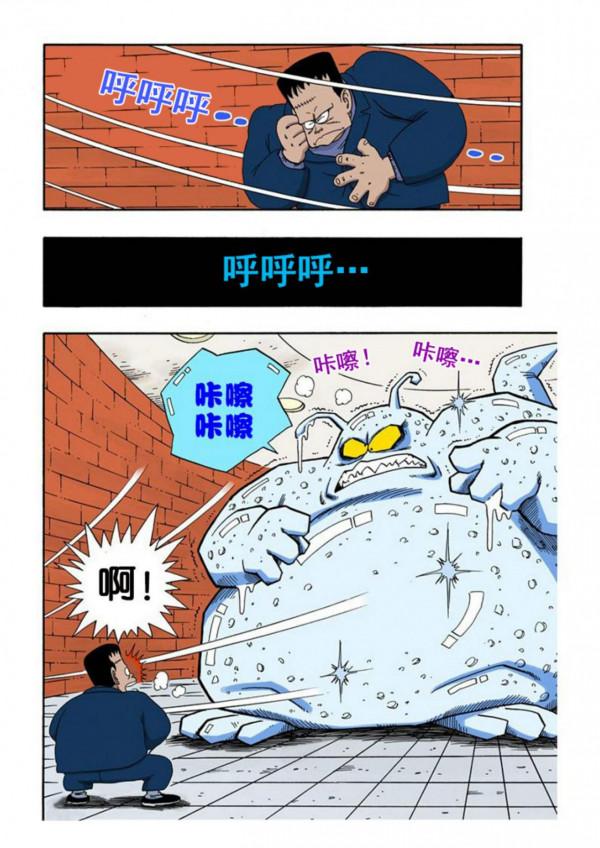 龍珠漫畫海南版064~066回：悟空單槍匹馬闖高塔