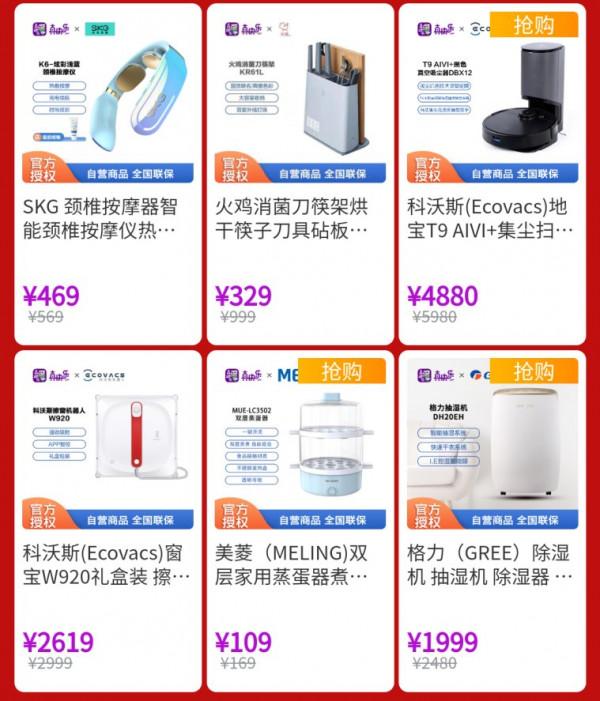 “真快樂”十一大促小家電擊穿底價 助你開啟假期幸福時刻