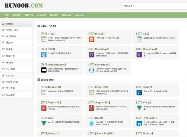 分享6個免費學習IT技術的網站,每天偷偷學習一點點,效果驚人 分享6個免費學習IT技術的網站,每天偷偷學習一點點,效果驚人