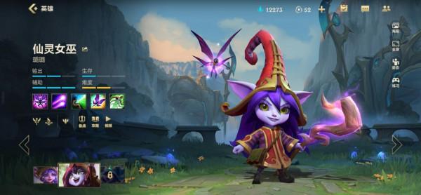 默默上分英雄的首選，保人超露露反打壓賽納，團戰中真正的輔核