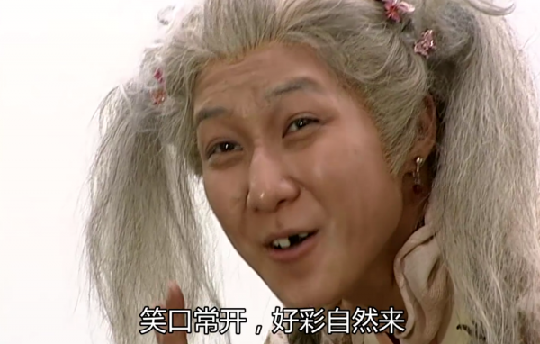 因一句臺詞引發回憶殺，13年前這部劇，女主角的口頭禪有多魔性？