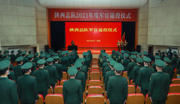 軍官達齡退役,制度化 軍官達齡退役,制度化