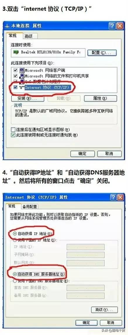 無線路由器設定不求人 學會後拿過來就能用