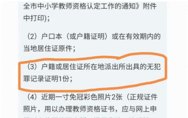 教師資格證報考設限，4類人沒有考試資格，科班出身也不行