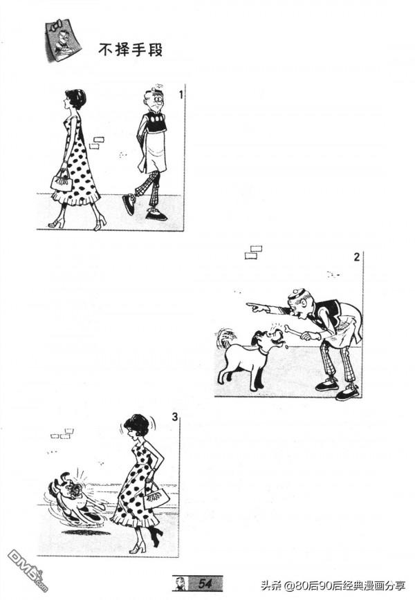 經典漫畫老夫子短篇 卷048 經典漫畫老夫子短篇 卷048