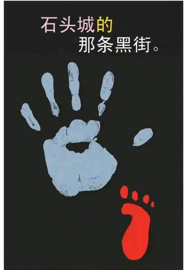 烏龍院漫畫之石頭城的那條黑街1