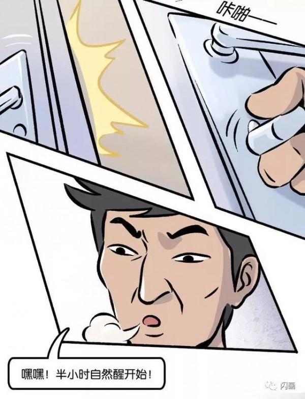 漫畫—《我的快樂合租生活》