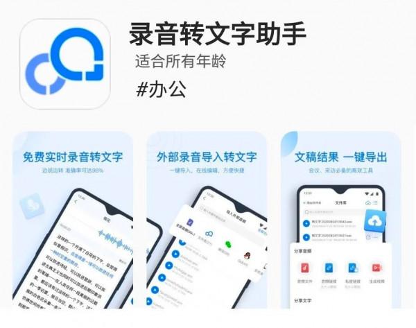 開會還在用手寫？開啟手機這個功能，會議紀要自動轉成文字