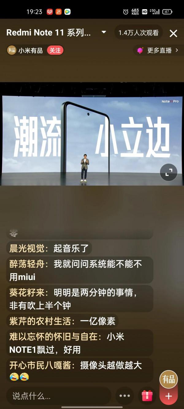 小米note11正式釋出，120瓦快充15分鐘充滿，驚喜滿滿