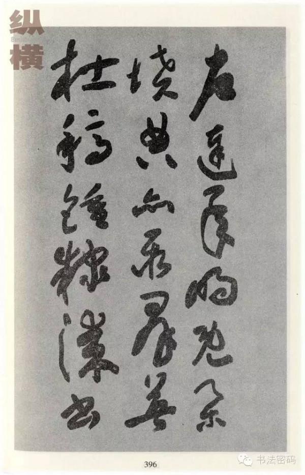 于右任草書千字文高畫質大字