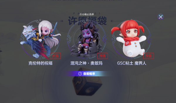 一個特別火爆的面板該怎麼賣？騰訊：3000塊的抽獎送給你