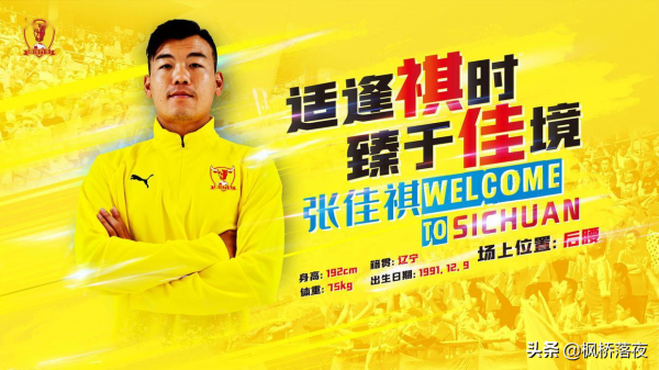 李鐵在等什麼?鄭智最佳替代者已在足協盃嶄露頭角,攻防俱佳 李鐵在等什麼?鄭智最佳替代者已在足協盃嶄露頭角,攻防俱佳