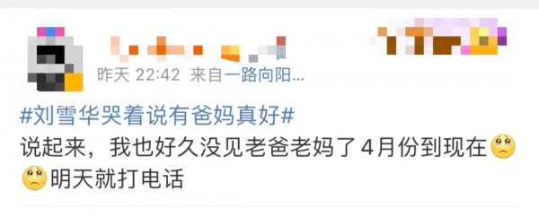 劉雪華節目中淚崩,稱有爸媽真好,網友:整破防了 劉雪華節目中淚崩,稱有爸媽真好,網友:整破防了