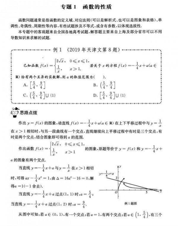 近三年高考數學“壓軸真題”彙總