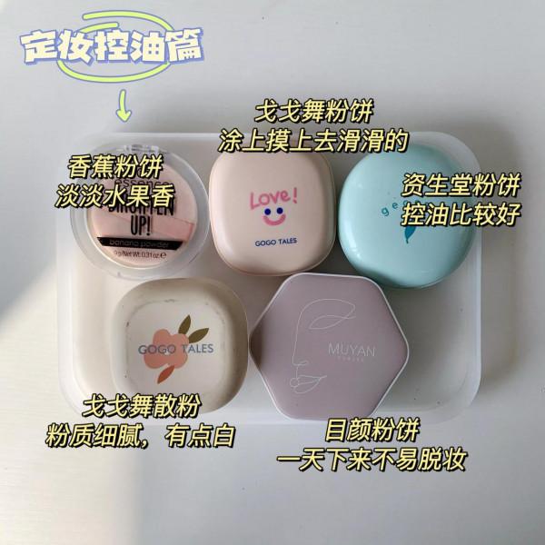 新手小白碼住，保姆級化妝教程手殘黨的福音