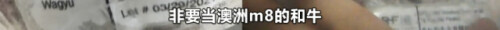 “上海第一網紅自助餐”道歉!被曝刺身回收再賣、澳洲和牛以次充好…… “上海第一網紅自助餐”道歉!被曝刺身回收再賣、澳洲和牛以次充好……
