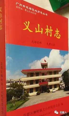 民國時獅嶺一聯防中隊長被槍斃