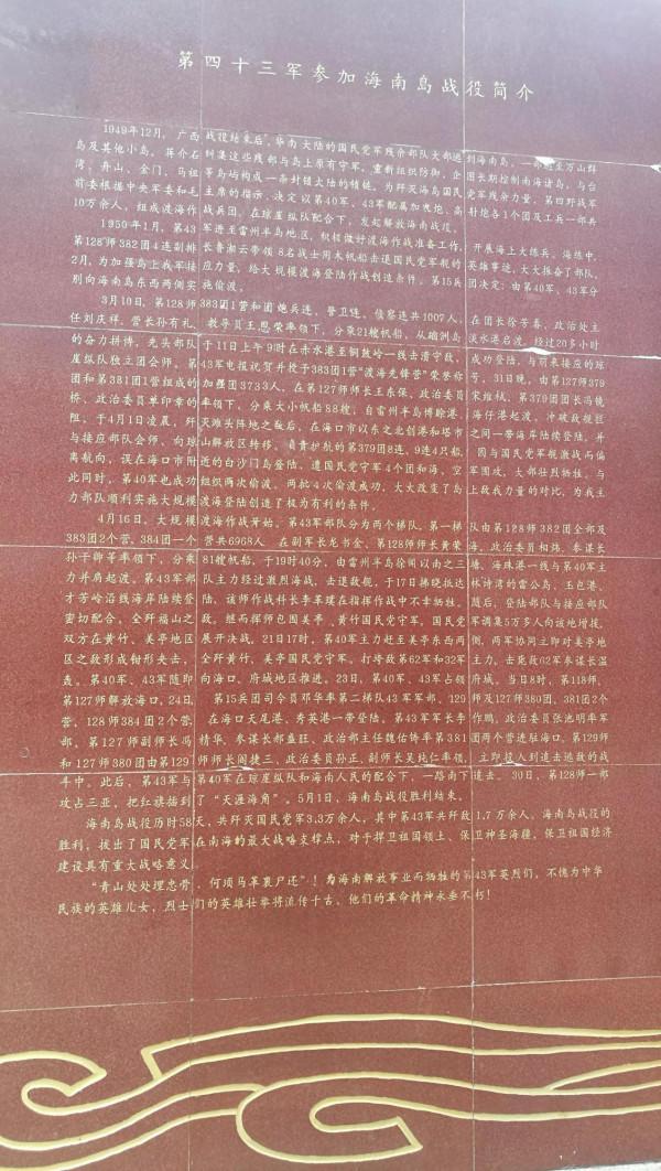 向革命烈士致敬