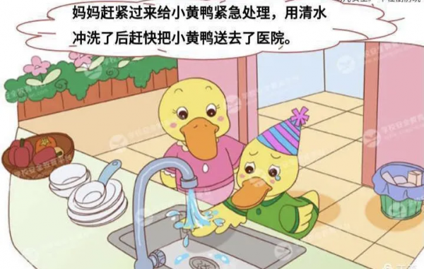 安全教育 | 不在廚房裡玩