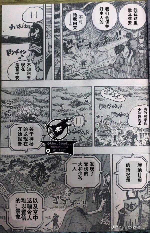 海賊王1026話「個人漢化」路飛與凱多霸王色碰撞撕裂天空