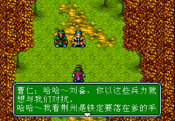 世嘉吞食天地3，收到孔明後，他的火燒博望坡成功把玩家心態搞崩