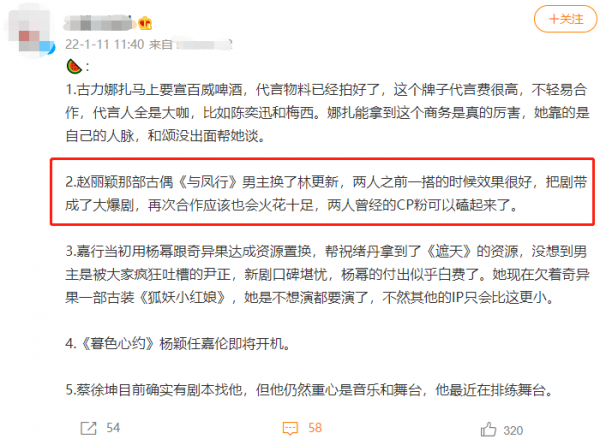 鵝廠又一S級古裝大劇，網傳女主是趙麗穎，三大男主人選呼聲最高