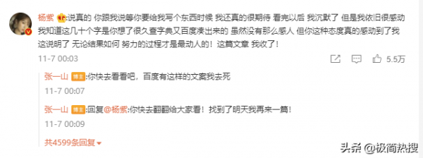 又是一個16年的回憶殺:“劉星”深情髮長文祝“夏雪”生日快樂 又是一個16年的回憶殺:“劉星”深情髮長文祝“夏雪”生日快樂