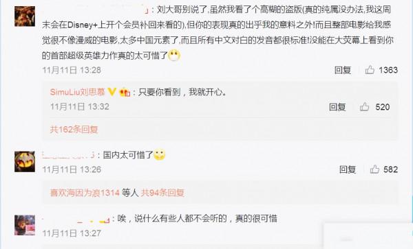 《尚氣》主演劉思慕發文感慨引熱議，觀眾：好萊塢該“清醒”了