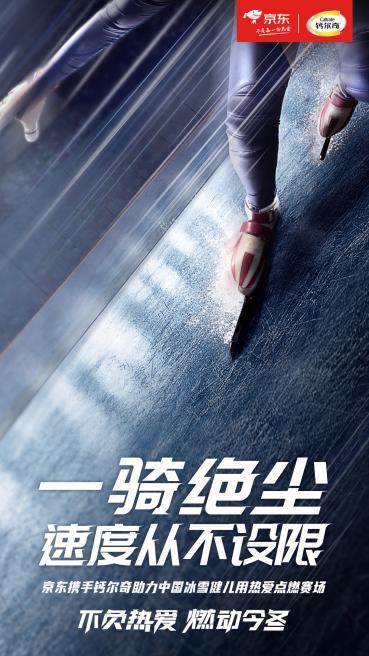 看京東如何透過體育營銷 建立獨有的&OpenCurlyDoubleQuote;熱愛&rdquo;文化符號