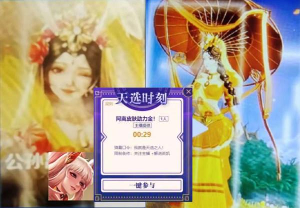 昭君乞丐織情新增特效美哭，天竺公主上線預熱，蘭陵王新限定帥哭