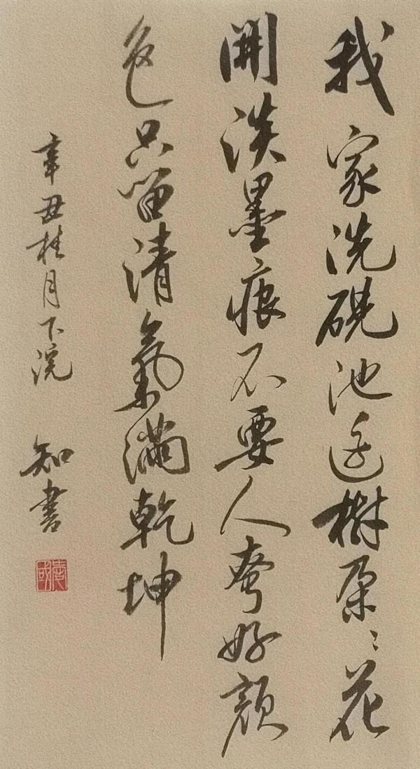 學習書法的基礎是臨帖，只要三步，你就可以把臨帖的事做好