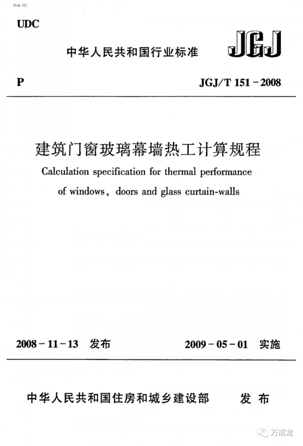 4步助力新產品從“工廠”到“工程”:以塗膜隔熱玻璃為例 4步助力新產品從“工廠”到“工程”:以塗膜隔熱玻璃為例