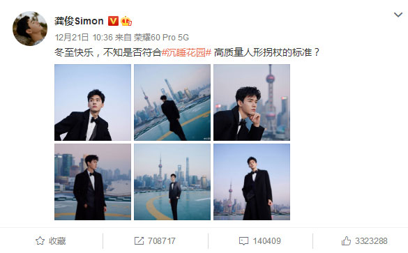 眾星過冬至曬餃子曬自拍：餃子一定吃 天天開心提前預知